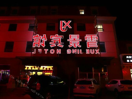 Xue Jing Hotel - Photo2