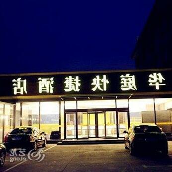 Zhangjiakou China Chamber Express Hotel - Photo3