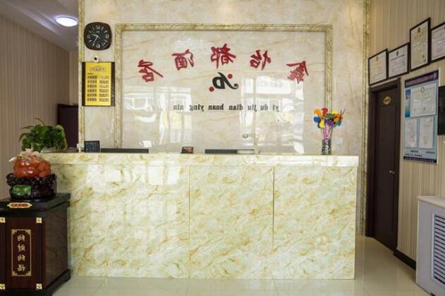 Zhangjiakou Xin Yi Du Hotel - Photo4
