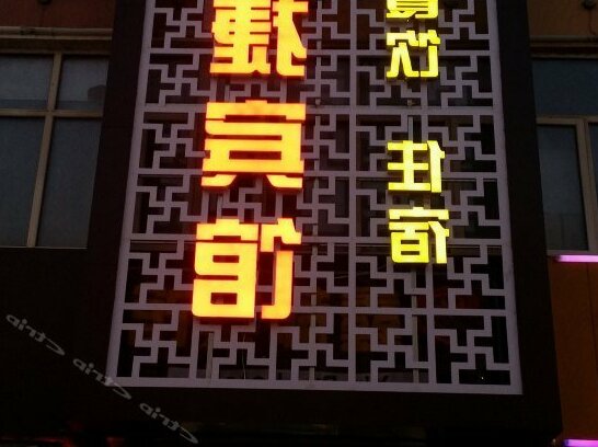 Zhangjiakou Xindu Hotel