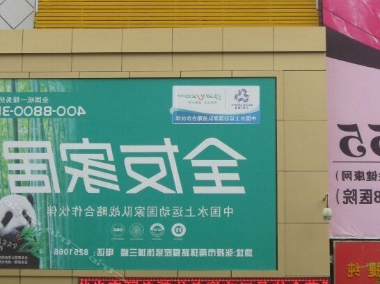 Changming Hotel