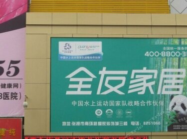 Changming Hotel