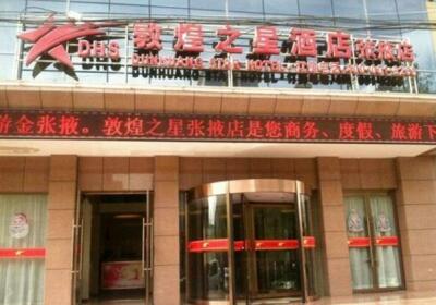 Dunhuang Star Express Hotel Zhangye Branch