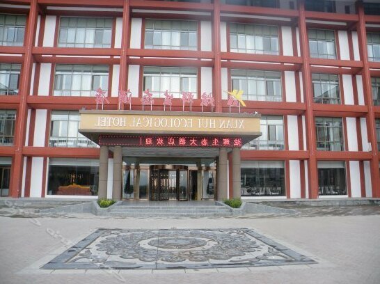 Huan Hui Ecological Hotel - Photo2
