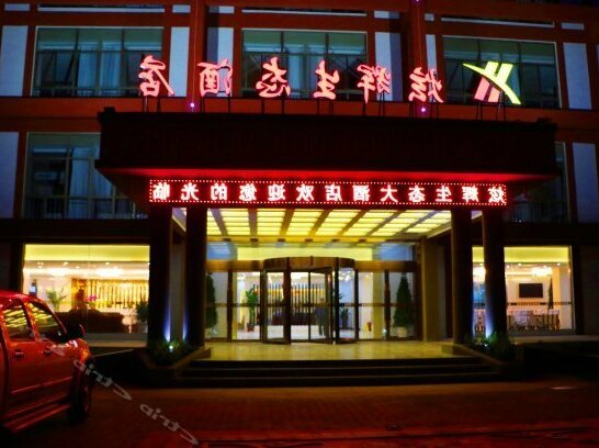 Huan Hui Ecological Hotel - Photo3