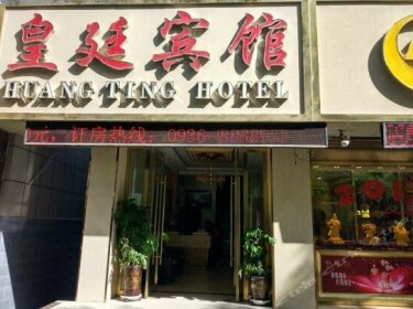 Huang Ting Hotel Zhangye
