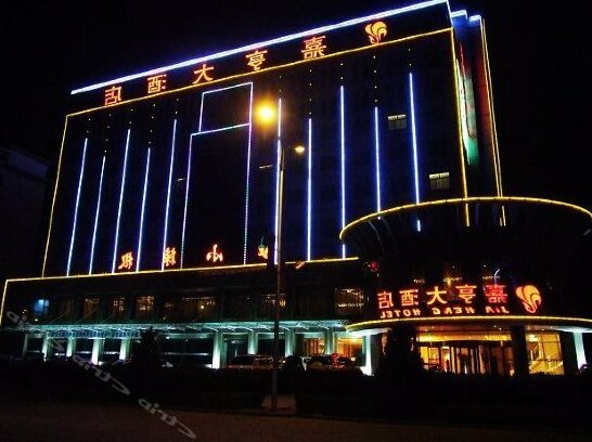 Jia Heng Hotel - Photo2