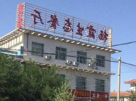 Qixia Inn