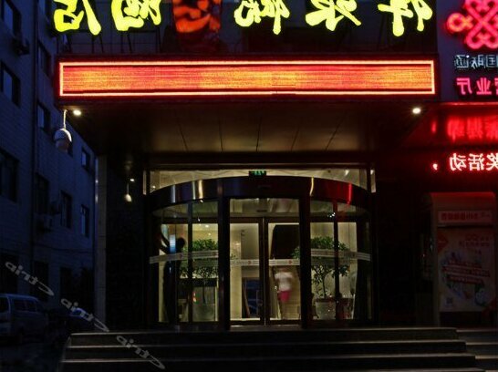 Xiangyong Gainian Inn