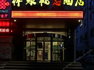 Xiangyong Gainian Inn