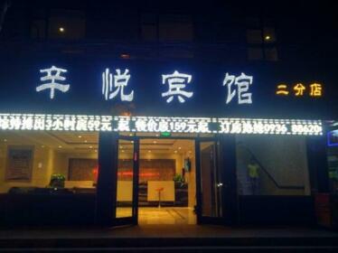 Xinyue Inn Zhangye Second Branch