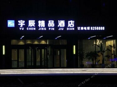 Yuchen Boutique Hotel Zhangye