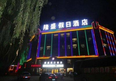 Zhang Ye Long Sheng Holiday Hotel
