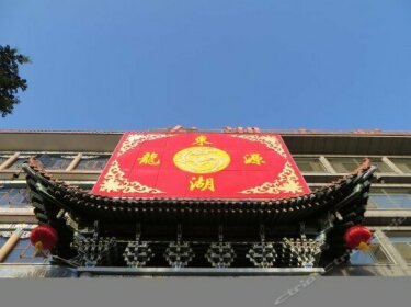 Zhangye Donghu Longyuan Inn