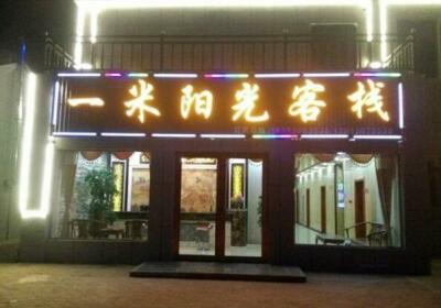 Zhangye Yimi Sunshine Inn