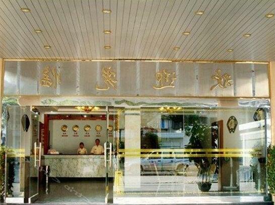 Haijing Business Hotel - Photo3
