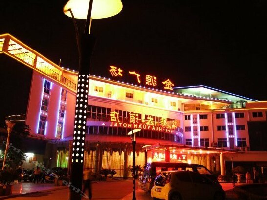 Hua Yuan Hotel Zhangzhou - Photo2