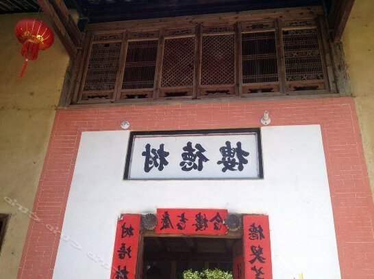 Nanjing Shudelou Inn - Photo3