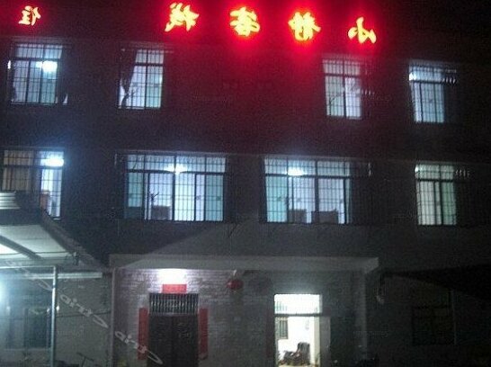 Nanjing Xiaojing Inn