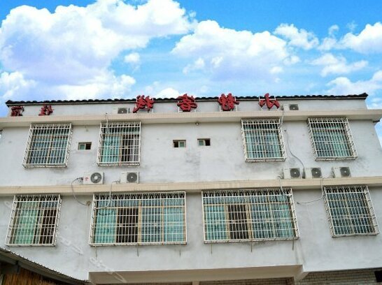 Nanjing Xiaojing Inn - Photo4