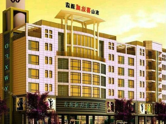 Xidawei Hotel
