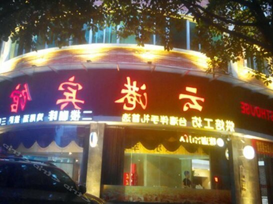 Yungang Hotel - Photo2