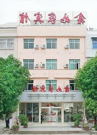 Yunxiao Xinrujia Hotel - Zhangzhou