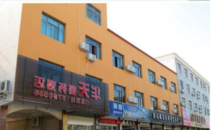 Zhangzhou Huatian Business Hotel