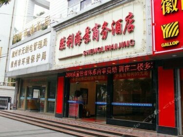 Zhangzhou Shengli Business Hotel