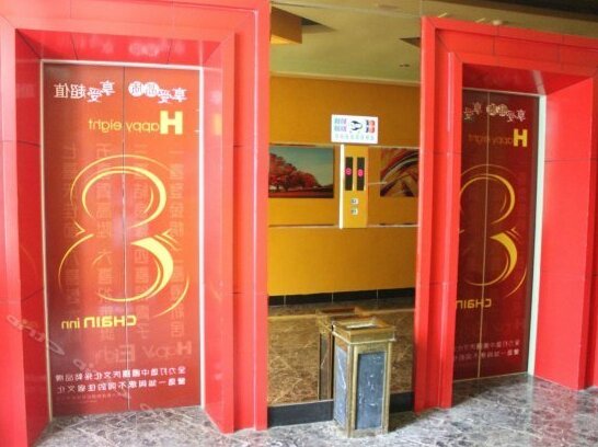 Baxi Chain Hotel Zhanjiang Chikan - Photo2