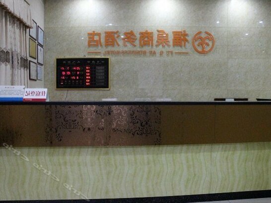 Fuquan Business Hotel Zhanjiang - Photo2