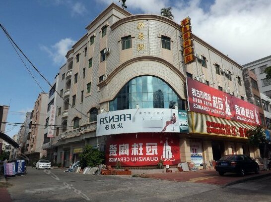 Fuquan Business Hotel Zhanjiang - Photo4