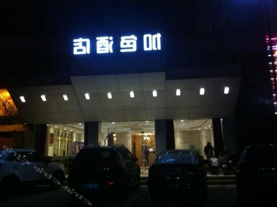 Jiase Business Hotel - Photo2