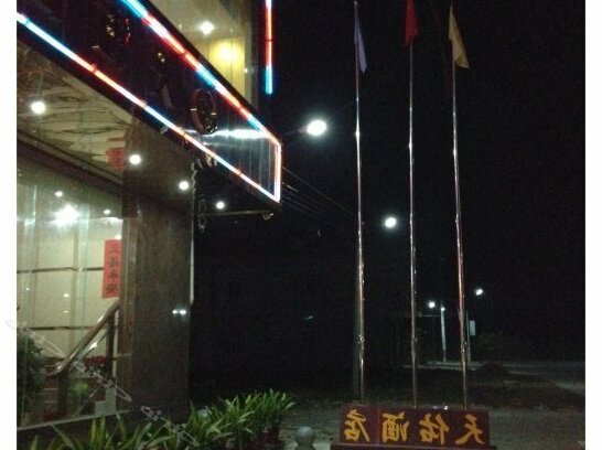 Tianyou Business Hotel Zhanjiang - Photo2