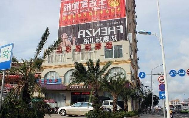 Xinjing Haosheng Chain Hotel Zhanjiang Longchao