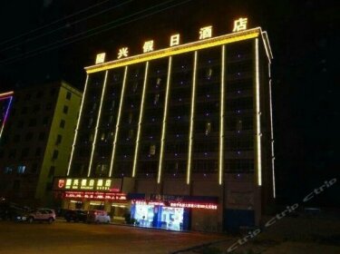 ZhanJiang GuoXing Holiday Hotel