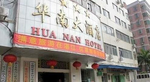 Zhanjiang Huanan Hotel
