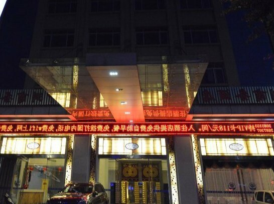 Zhongzhou Business Hotel Zhanjiang - Photo2