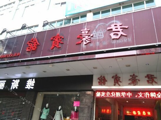 Guangdong Zhaoqing Junhao Hotel