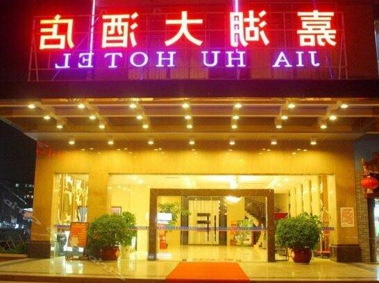 Jia Hu Hotel - Photo5