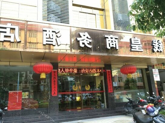 Qianhuang Business Hotel Huaiji - Photo4