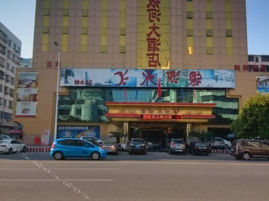 Yinhe Hotel Zhaoqing