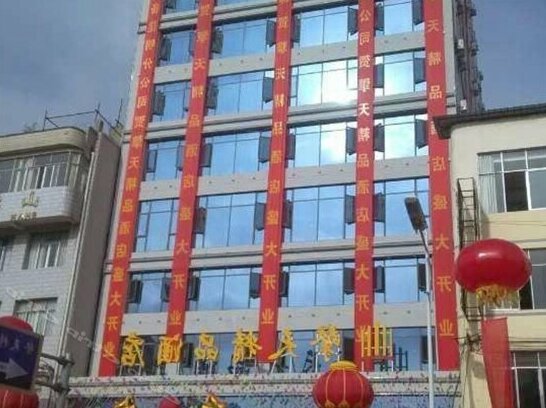 Qingtian Boutique Hotel Zhaotong Fengxia Road - Photo4