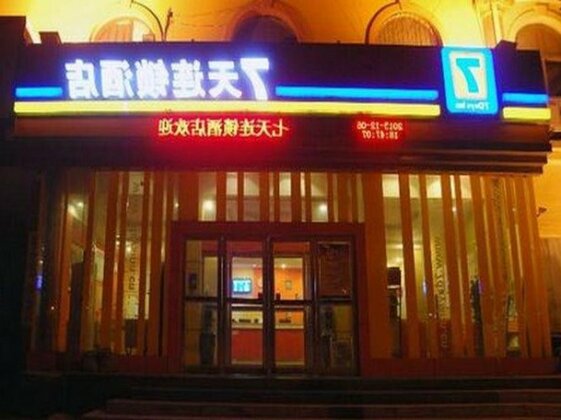 7 Days Inn Zhengzhou City Hall Tongbai Road Branch - Photo5