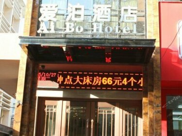 Aibo Hotel