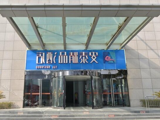 Antai Boutique Hotel Zhengzhou CBD Convention and Exhibition Center High Speed Railway Station - Photo2