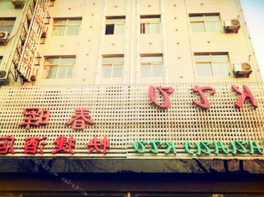 Chunhui Express Hotel - Photo2