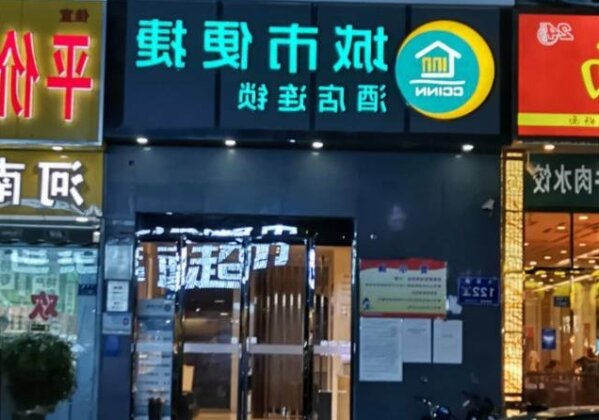City Comfort Inn Zhengzhou Railway Station - Photo5