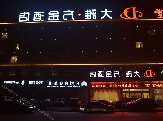 Daya Fangjin Hotel - Photo2