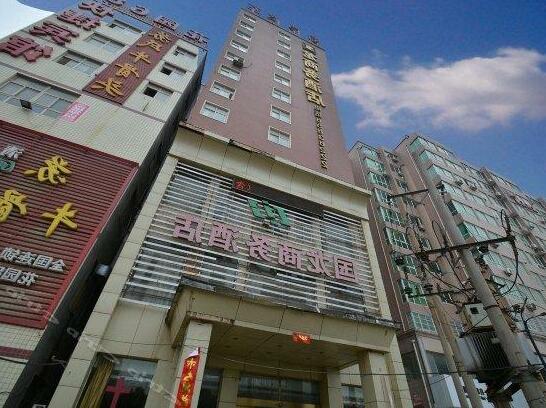 Guolong Business Hotel